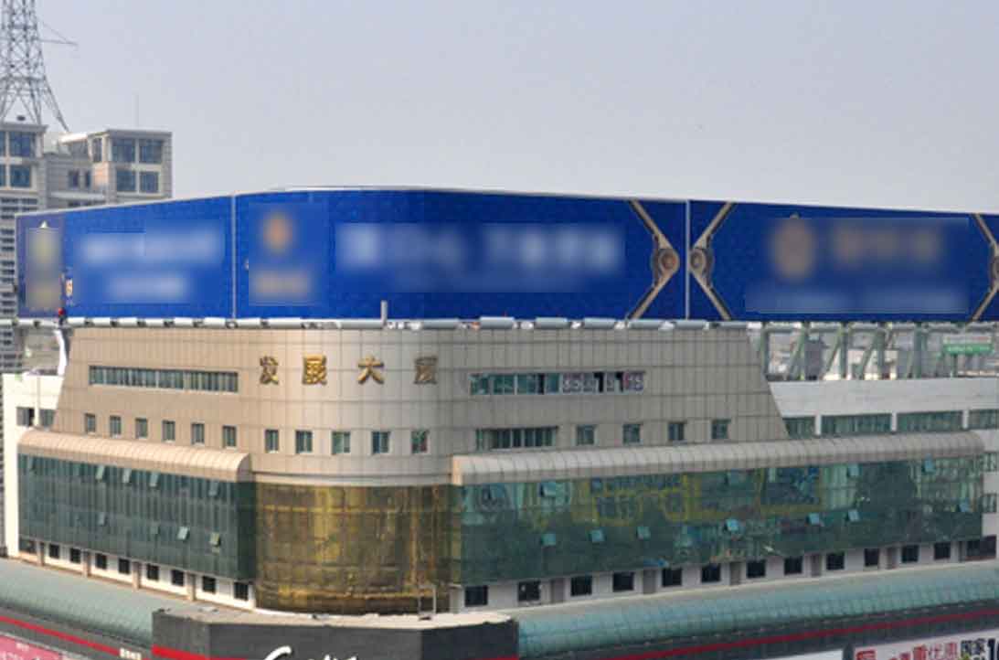 漢口發展大廈廣告項目.jpg