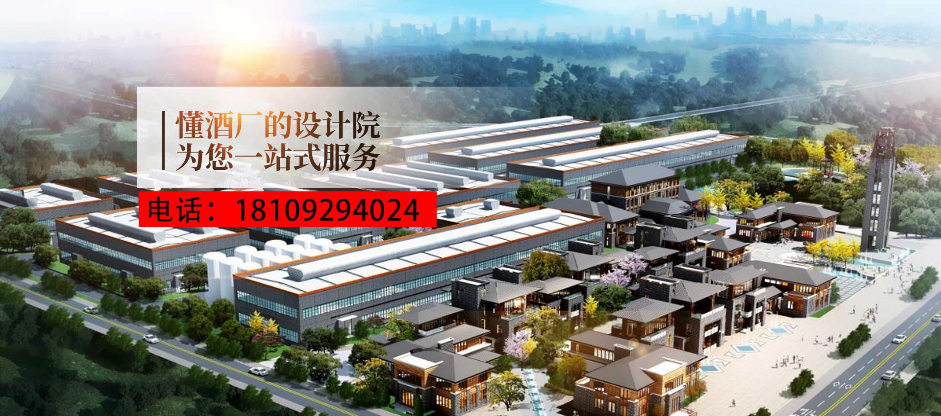 網(wǎng)頁(yè)酒廠-恢復(fù)的-恢復(fù)的_011(1).jpg