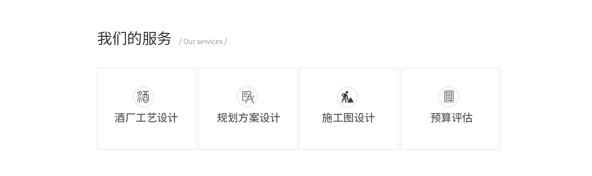 網(wǎng)頁(yè)酒廠-恢復(fù)的-恢復(fù)的_02.png