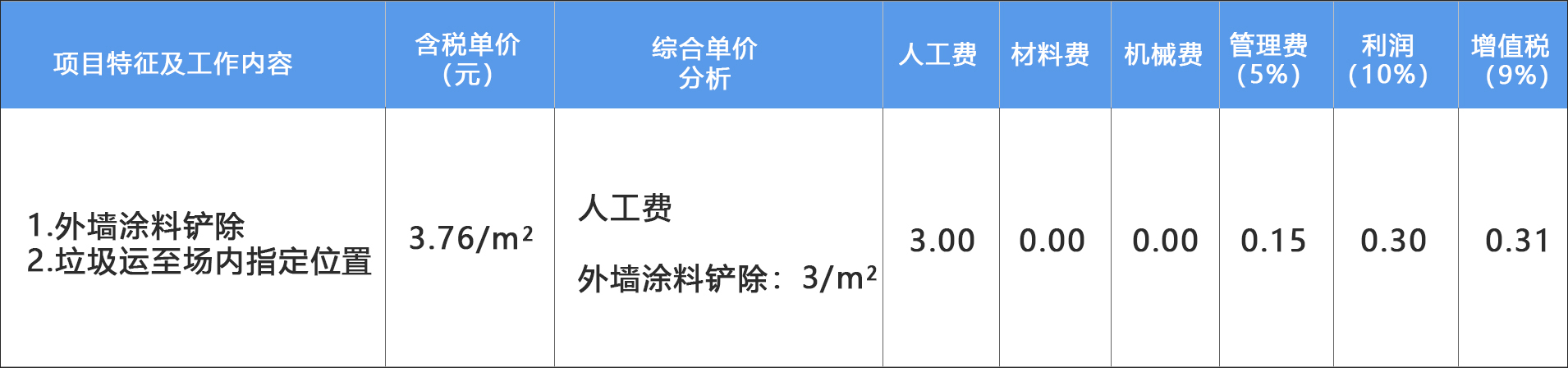 報價表2.jpg